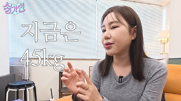 송가인, 45kg 리즈 찍고 더 감량하나...부기 감소 전·후 비교 "무…