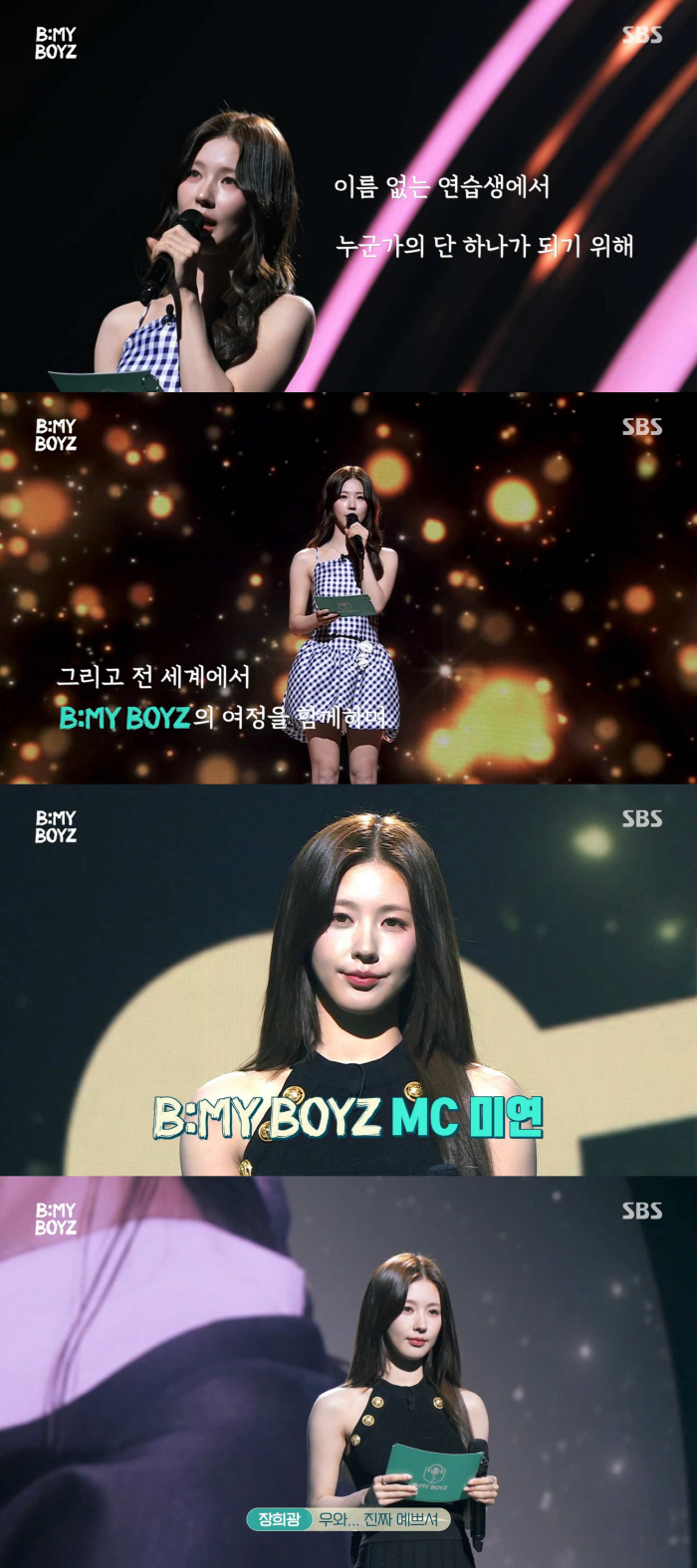 아이들 미연, 비주얼 메보만 잘하는게 아니다..오디션 프로→시상식 MC …