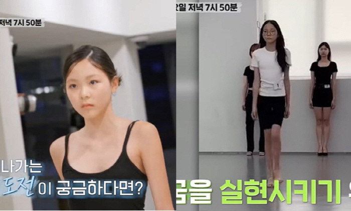 '13세' 추사랑, 첫 모델 오디션 참가..."무섭다"더니 '당당' 워킹…