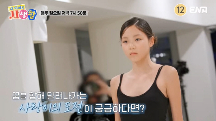 '13세' 추사랑, 첫 모델 오디션 참가..."무섭다"더니 '당당' 워킹…