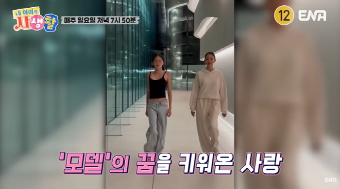 '13세' 추사랑, 첫 모델 오디션 참가..."무섭다"더니 '당당' 워킹…