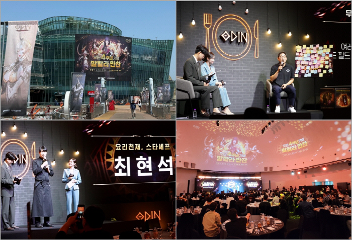 서비스 4주년 맞은 '오딘: 발할라 라이징', 유저 초대한 오프라인 행사…