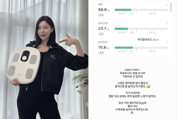 '윤남기♥' 이다은, 82→59kg 감량에도..."목표 55kg, 늘씬한…