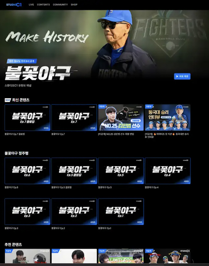 [SC이슈] 저작권 침해 '전편 삭제'에 플랫폼까지 만들었다..스튜디오C…