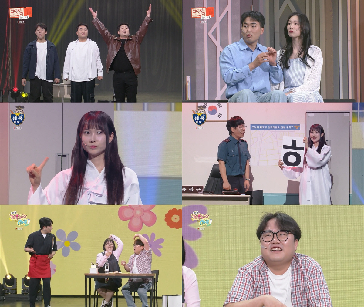 홍현호·이수경, '가을 씨' 세계관 드디어 완성했다 ('개그콘서트')