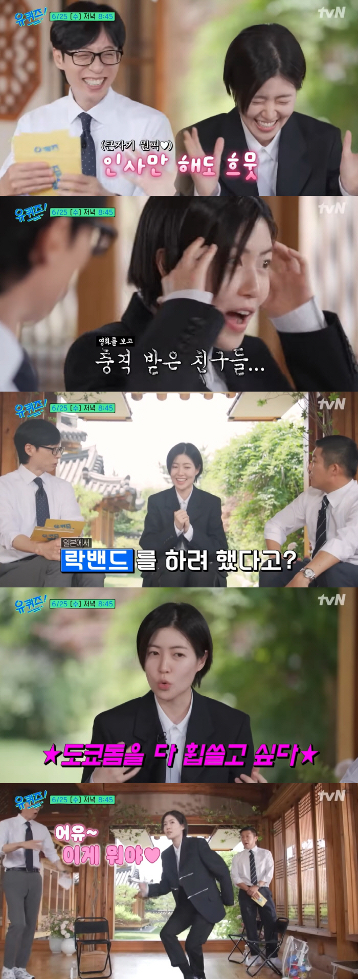 유재석, 新 웃음 버튼 등극한 배우에 애원 "예능 좀 같이 하자"