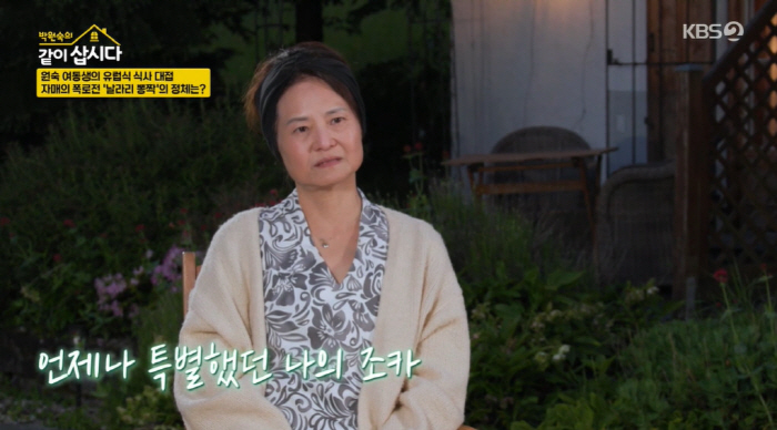 박원숙 여동생 "조카 비보, 언니에게 위로조차 건네기 힘들었다" ('같이…
