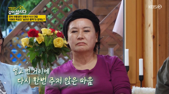 박원숙 여동생 "조카 비보, 언니에게 위로조차 건네기 힘들었다" ('같이…