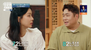 '82년생' 문세윤, '72년생' 고소영 동안 비주얼에 깜짝 