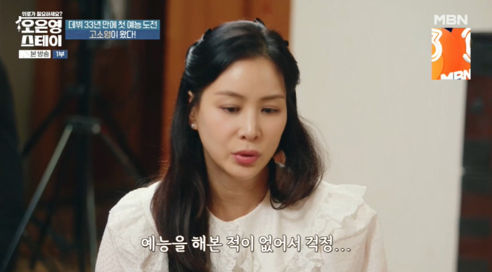 '82년생' 문세윤, '72년생' 고소영 동안 비주얼에 깜짝 "또래라고 …