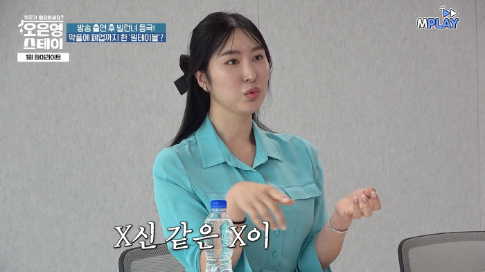 '골목식당' 출연後 악플 덮친 '원테이블'…"남친과도 결별, 혼자 술마시…