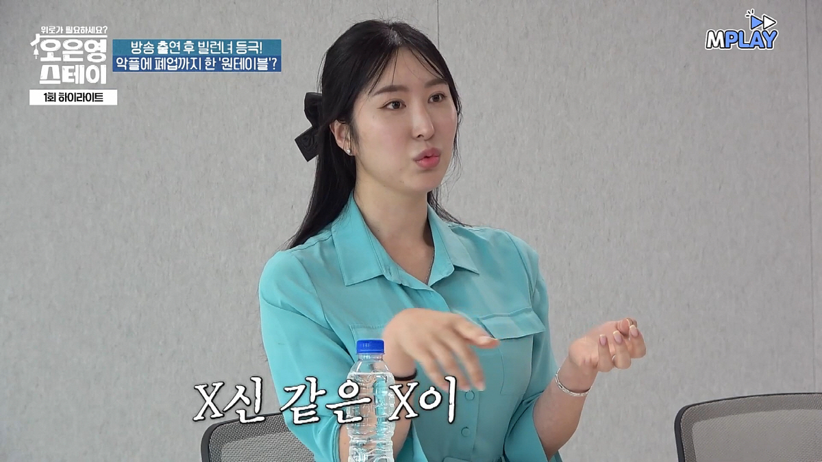 '골목식당' 출연後 악플 덮친 '원테이블'…"남친과도 결별, 혼자 술마시…
