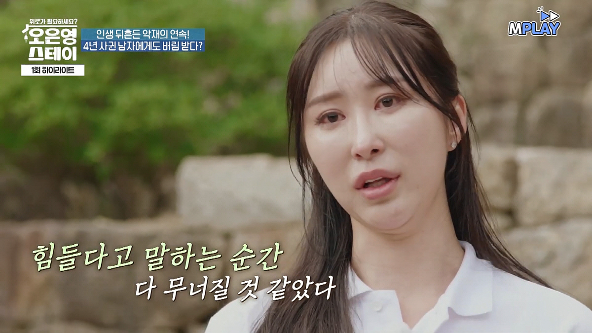 '골목식당' 출연後 악플 덮친 '원테이블'…"남친과도 결별, 혼자 술마시…