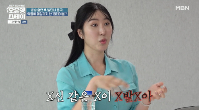 원테이블 "'골목식당' 후 'X신 같은X' 욕설 SNS...결국 가게 폐…