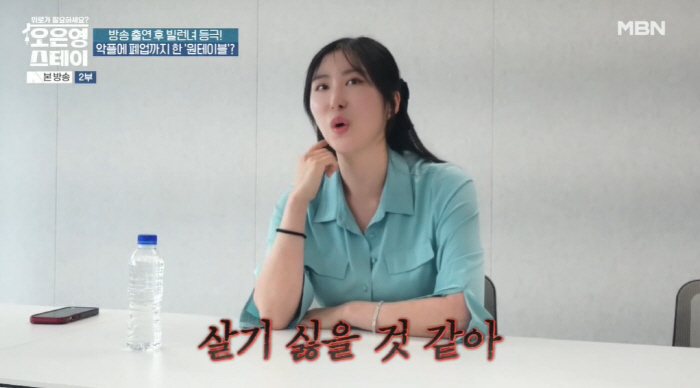 원테이블 "'골목식당' 후 'X신 같은X' 욕설 SNS...결국 가게 폐…