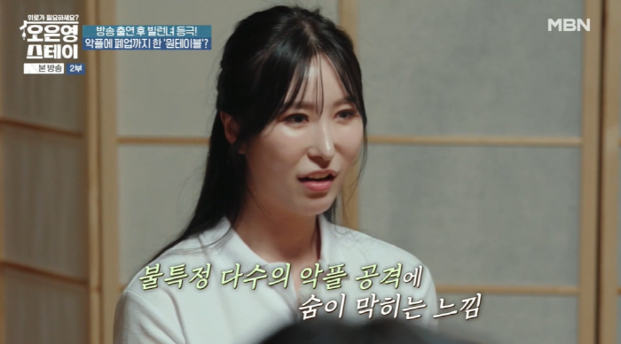 원테이블 "'골목식당' 후 'X신 같은X' 욕설 SNS...결국 가게 폐…