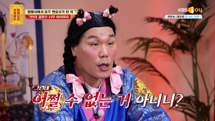 '재산 2조설' 서장훈 '韓 결혼관 지적' 일침 "女, 조건 보는거 당연…