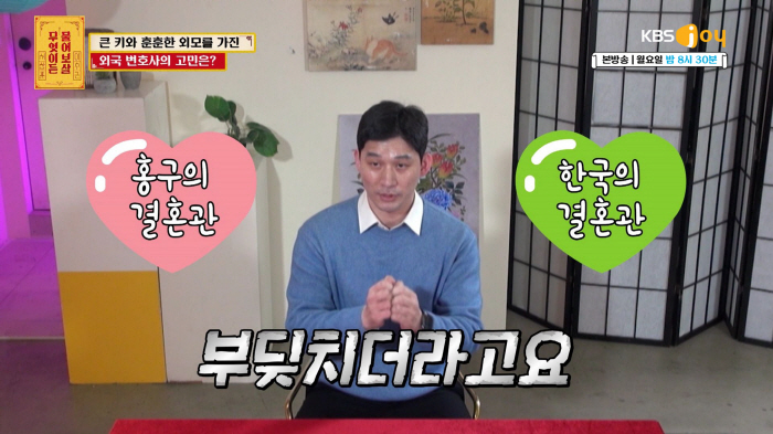 '재산 2조설' 서장훈 '韓 결혼관 지적' 일침 "女, 조건 보는거 당연…