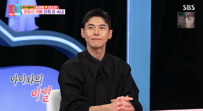 "첫째도 쌍둥이..한 명 잃어" 송재희, ♥지소연 임신에도 담담했던 이유…