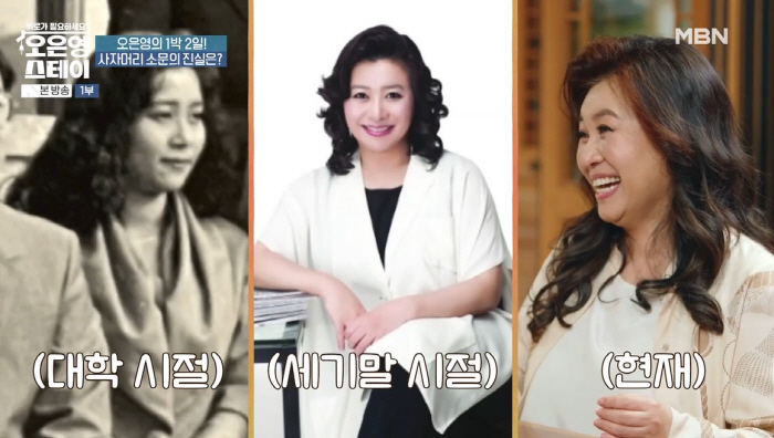 오은영, '40년 고수' 사자머리 벗었다..."가발이라며 탈부착설 있더라…