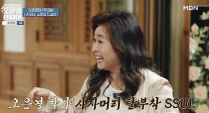 오은영, 사자머리 벗으니 이런 모습…'가발 루머' 직접 입 열었다[SC리뷰]