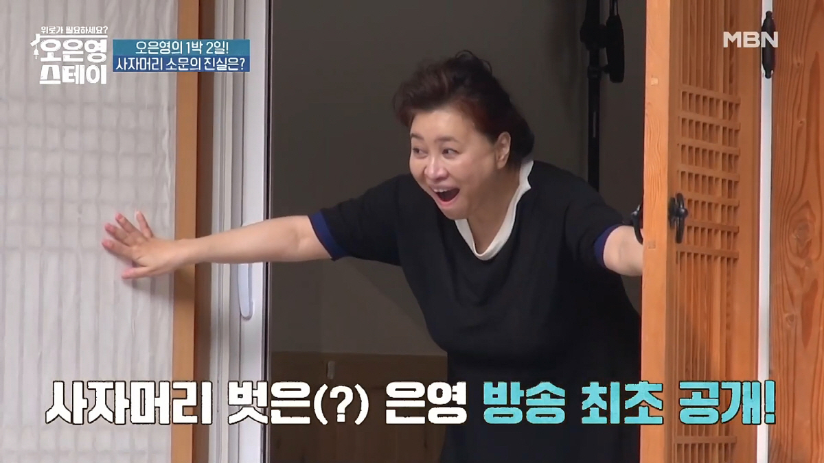 오은영, 사자머리 벗으니 이런 모습…'가발 루머' 직접 입 열었다[SC리…