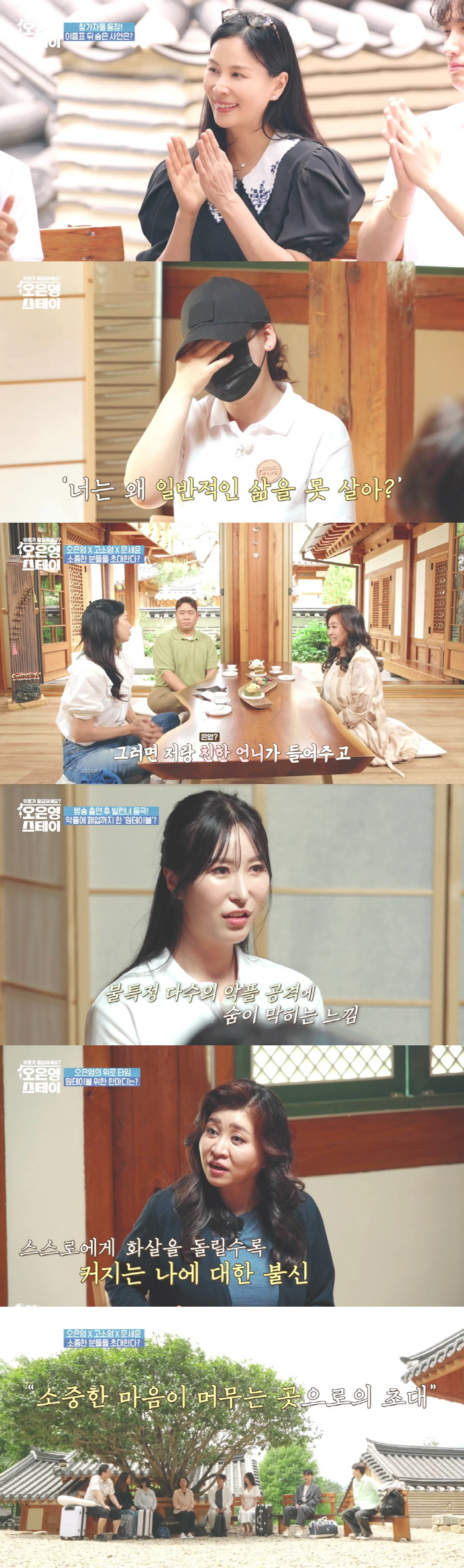원테이블, '백종원 골목식당' 악마의 편집 피해 주장 "상상도 못할 악플…