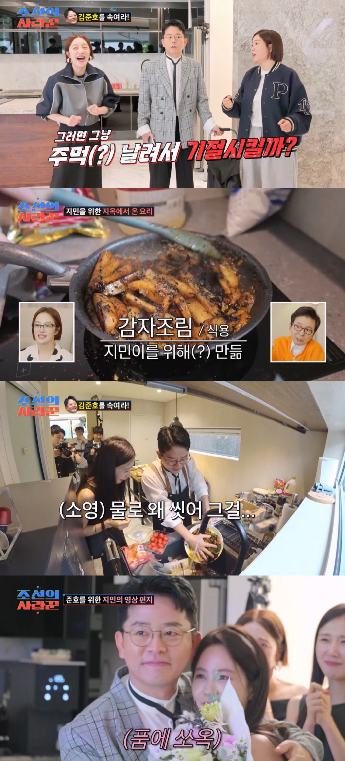 김준호, 7월 결혼 ♥김지민에 '29禁' 신혼 야망 "앞치마만 입고 맞이…
