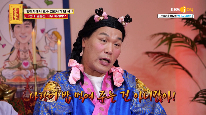 '700억 건물주' 서장훈, 소신발언 "결혼할 때 경제력·조건 따져야" …