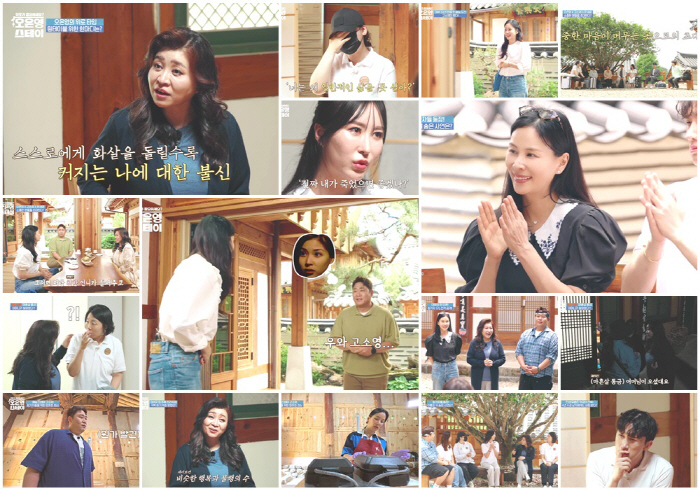 [SC리뷰] 악플에 폐업·연애도 끝…‘오은영 스테이’ 첫방부터 눈물 바다