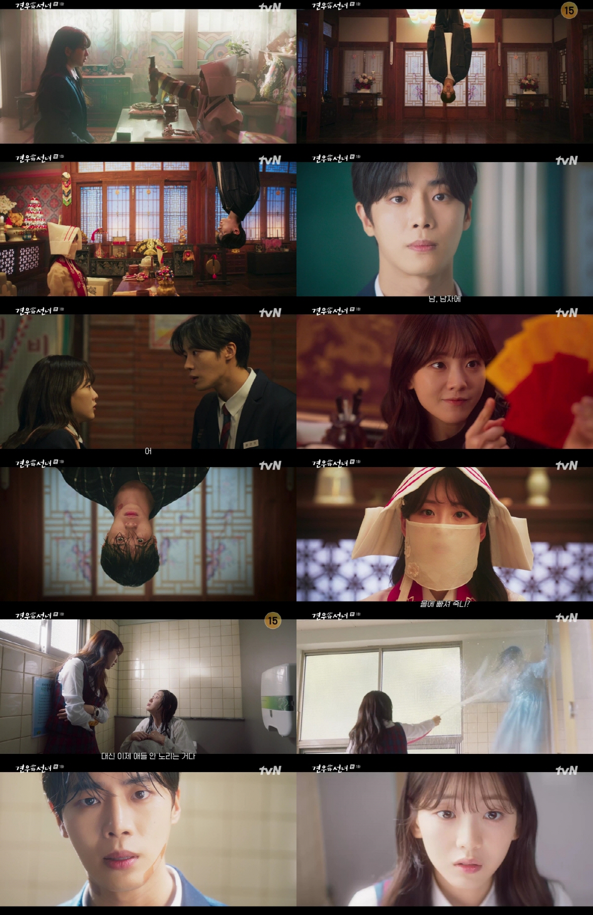 액운 타고난 추영우X천지선녀 조이현 구원 로맨스 '견우와 선녀' 시청률 …