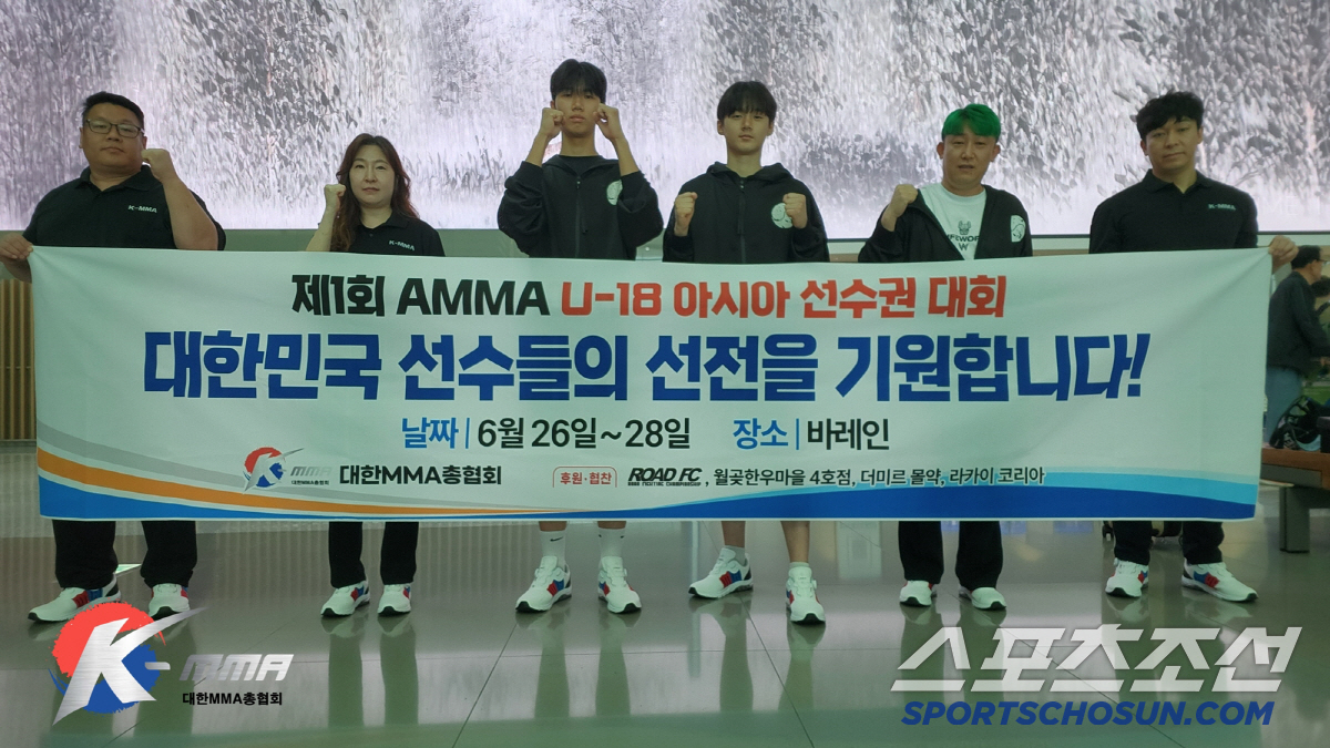 대한민국 MMA 청소년 국가대표, 제1회 AMMA U-18 아시아선수권대…