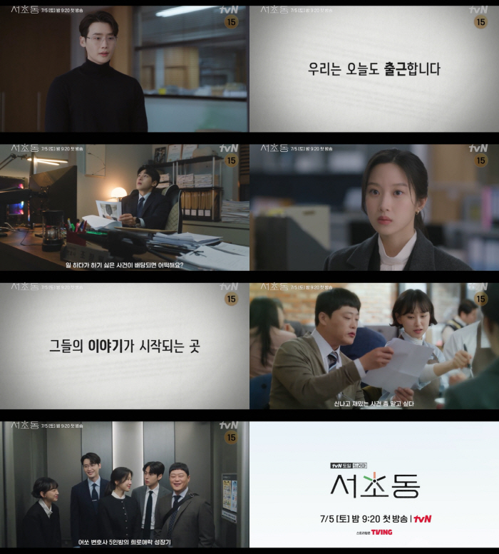'아이유♥' 이종석 출근에는 이런 모습..문가영·강유석 치열 직장생활기(…