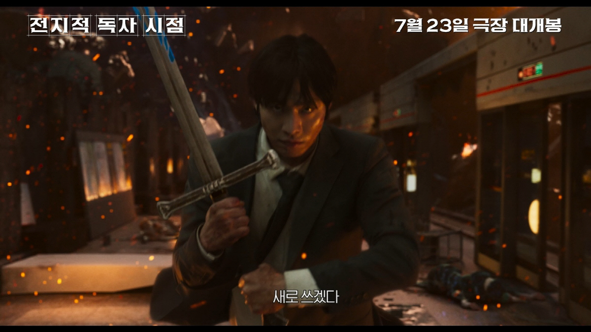 "모든 분이 공감할 수 있도록"…안효섭이 그린 김독자 어떨까 ('전독시'…