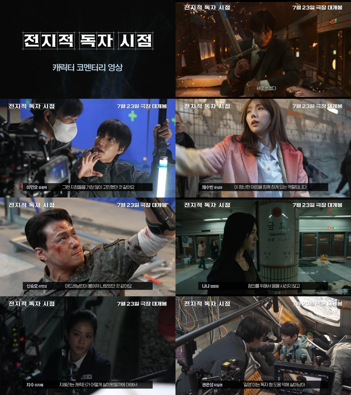 "모든 분이 공감할 수 있도록"…안효섭이 그린 김독자 어떨까 ('전독시'…