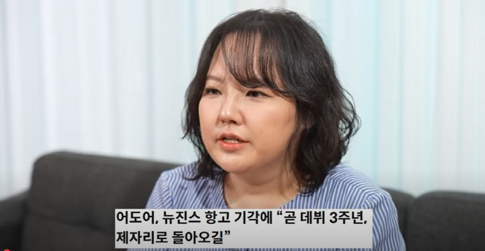 "뉴진스=괘씸죄"…팬덤 변호사 충격 주장 "어도어 전속계약 연장사유"[S…