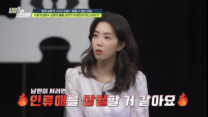 강지영 "인류애가 사라졌다" 통탄…불륜男이 일으킨 "역대급 대혼돈"(탐비…