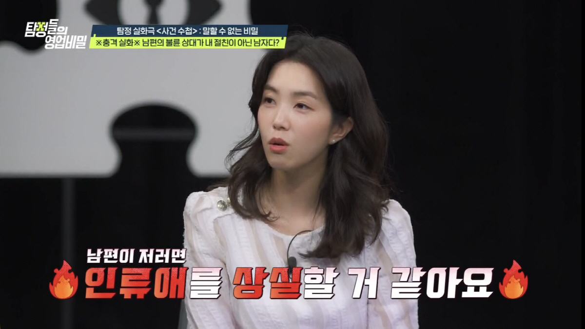 강지영 "인류애가 사라졌다" 통탄…불륜男이 일으킨 "역대급 대혼돈"(탐비…