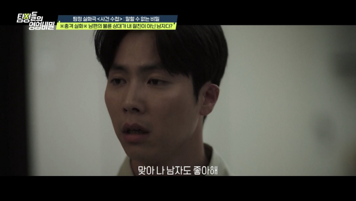 강지영 "인류애가 사라졌다" 통탄…불륜男이 일으킨 "역대급 대혼돈"(탐비…