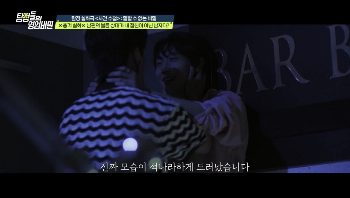 강지영 "인류애가 사라졌다" 통탄…불륜男이 일으킨 "역대급 대혼돈"(탐비…