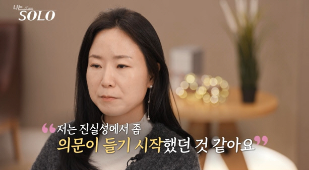 "나 오빠 좋아하는 것 같아"…영숙, 영수에 직진하다 급제동 "진실성에 …