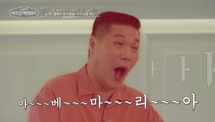 팝페라가수 임형주, 이렇게 부자였어?…400평 규모 집+팝페라하우스 최초…