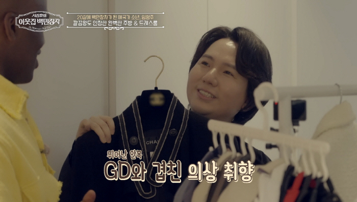 팝페라가수 임형주, 이렇게 부자였어?…400평 규모 집+팝페라하우스 최초…