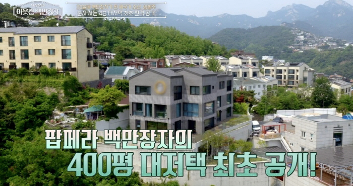 임형주, '뷰 맛집' 400평 대저택 공개…수천만원 명품 옷만 가득(백만장자)