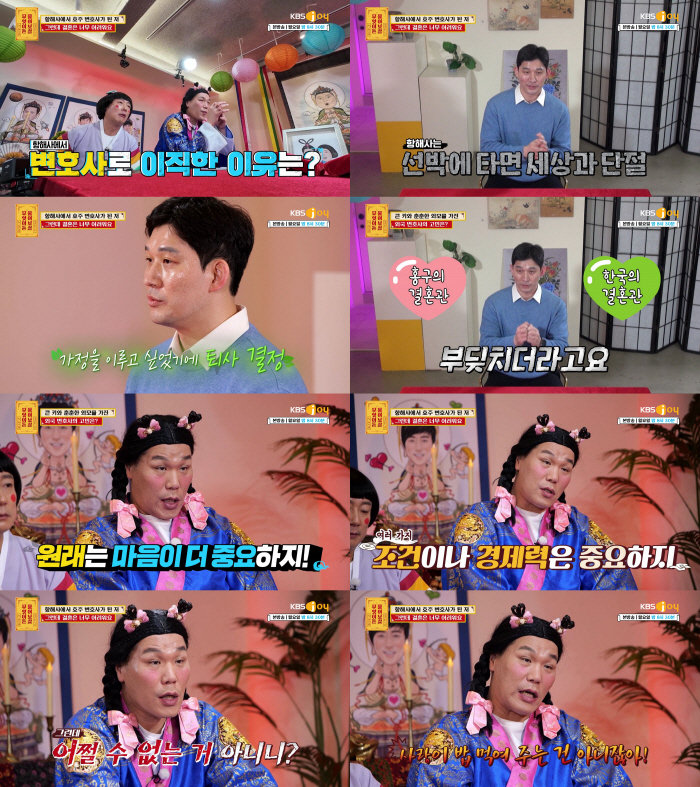 [SC리뷰] '돌싱' 서장훈 "♥이 밥 먹여 주는 게 아니잖아"…결혼 원…