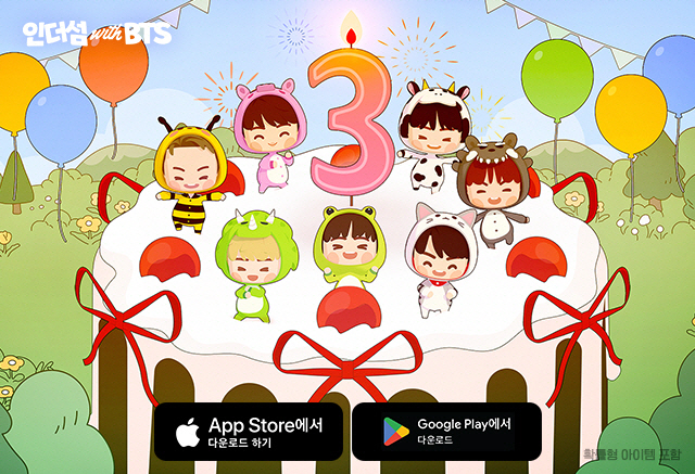 매치3 퍼즐 게임 '인더섬 with BTS', 서비스 3주년 맞이 대규모…