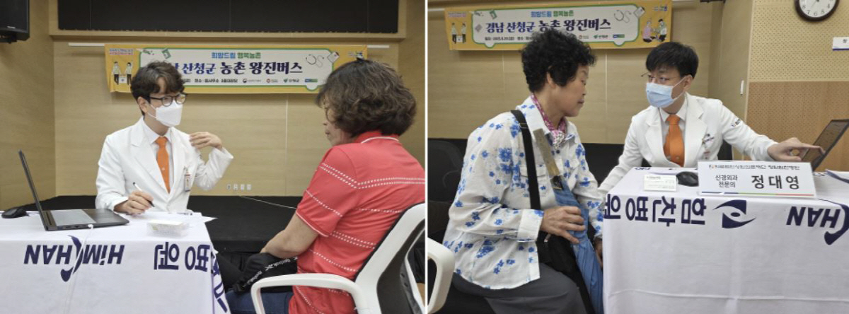 창원힘찬병원, 농촌 왕진버스 사업 동참…경남 산청 농업인 의료지원 진행