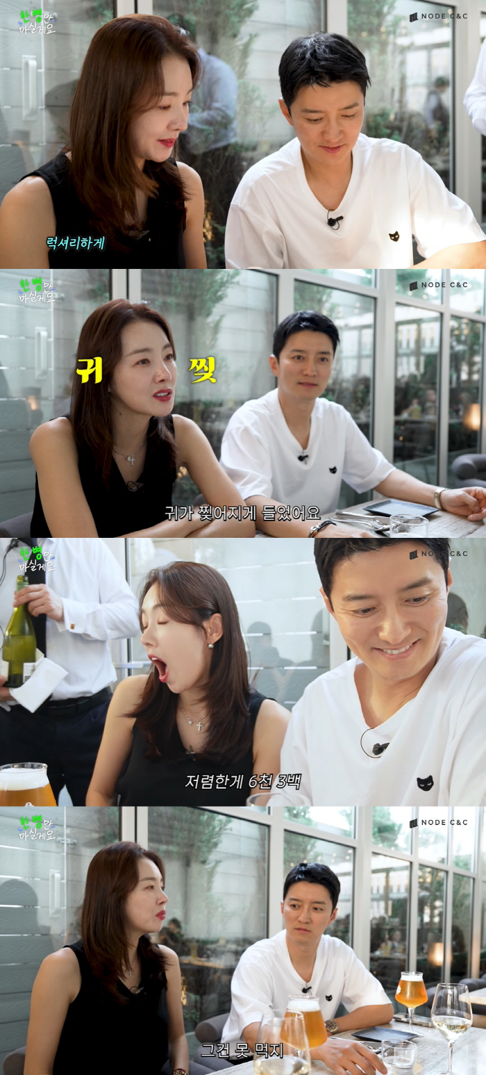 소이현♥인교진, 와인 한 병이 '1억 9천만원'..럭셔리 레스토랑 데이트…