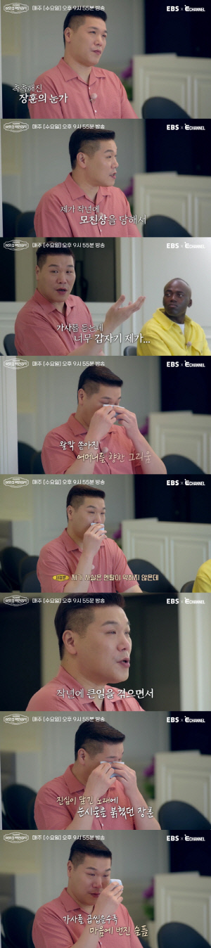 ‘모친상’ 서장훈, 母 떠올리며 오열…“죽었다고 생각 말아요, 지켜줄게요”