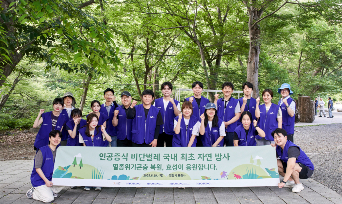 효성, 멸종위기 비단벌레 국내 최초 자연 방사 "생태 보존 활동 지속"